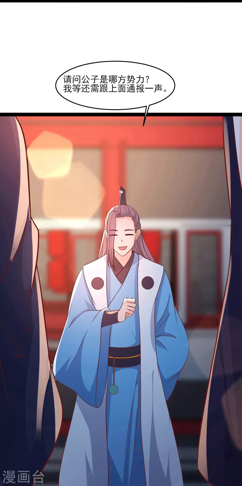 第41话 抢婚？！ 第5页