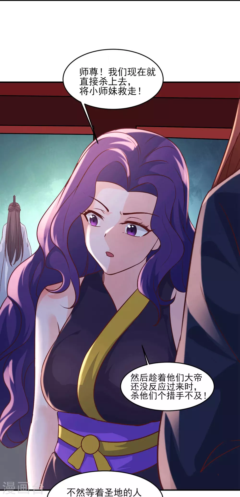 第41话 抢婚？！ 第8页