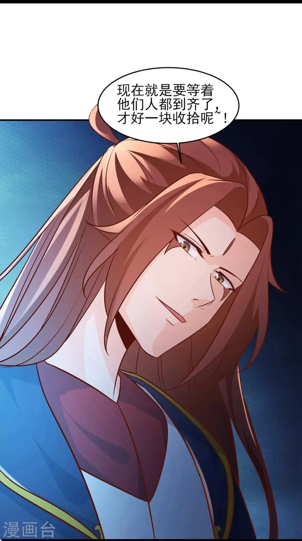 第41话 抢婚？！ 第10页