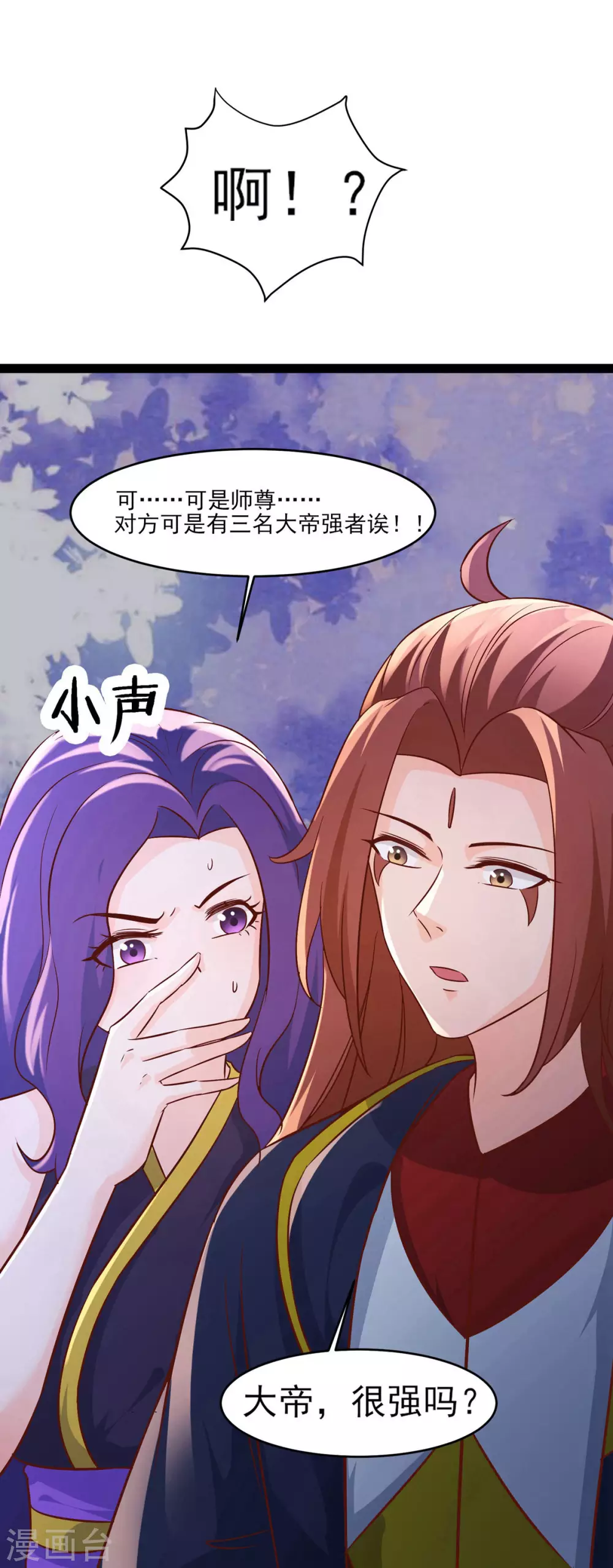 第41话 抢婚？！ 第11页