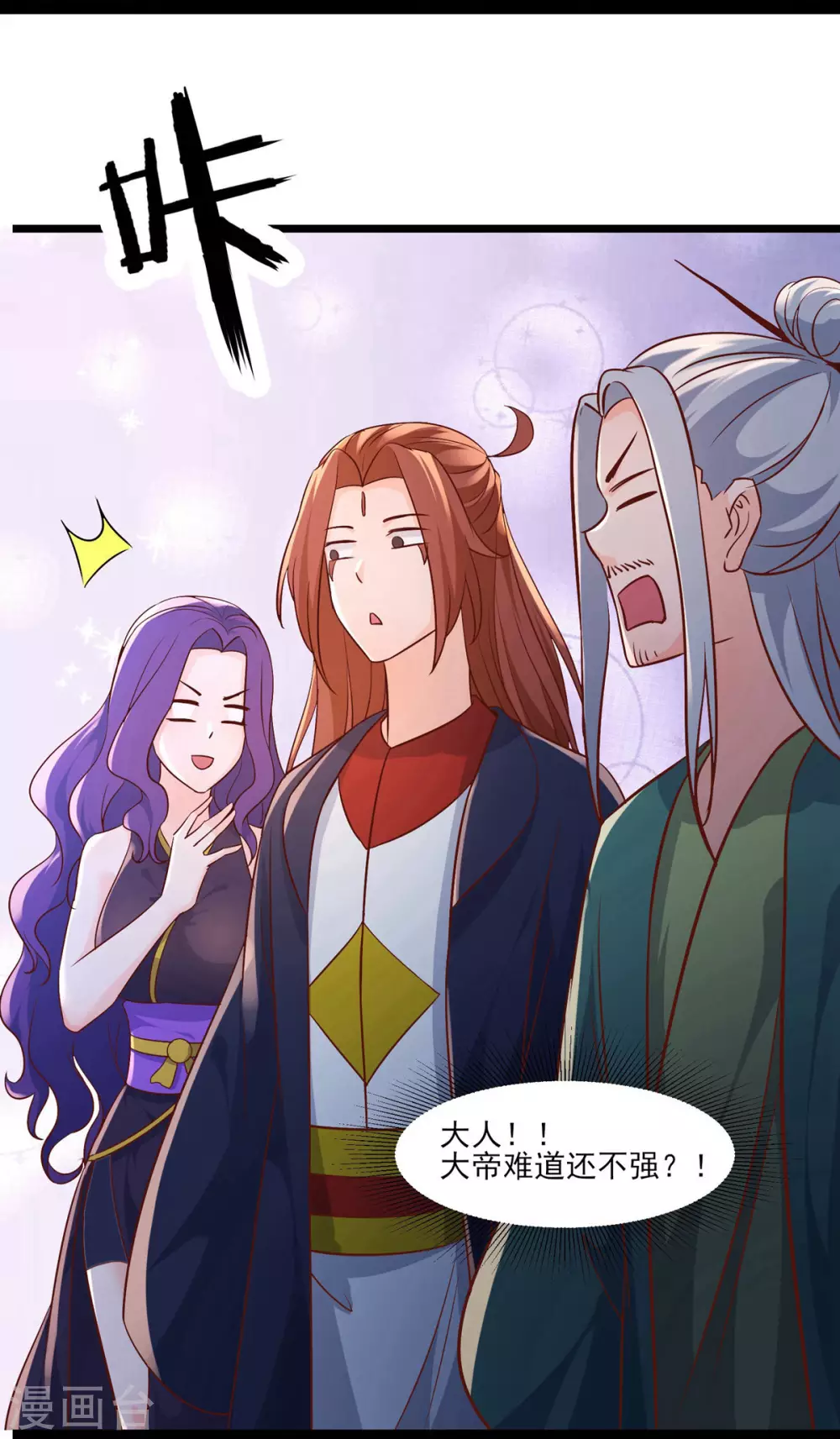 第41话 抢婚？！ 第12页
