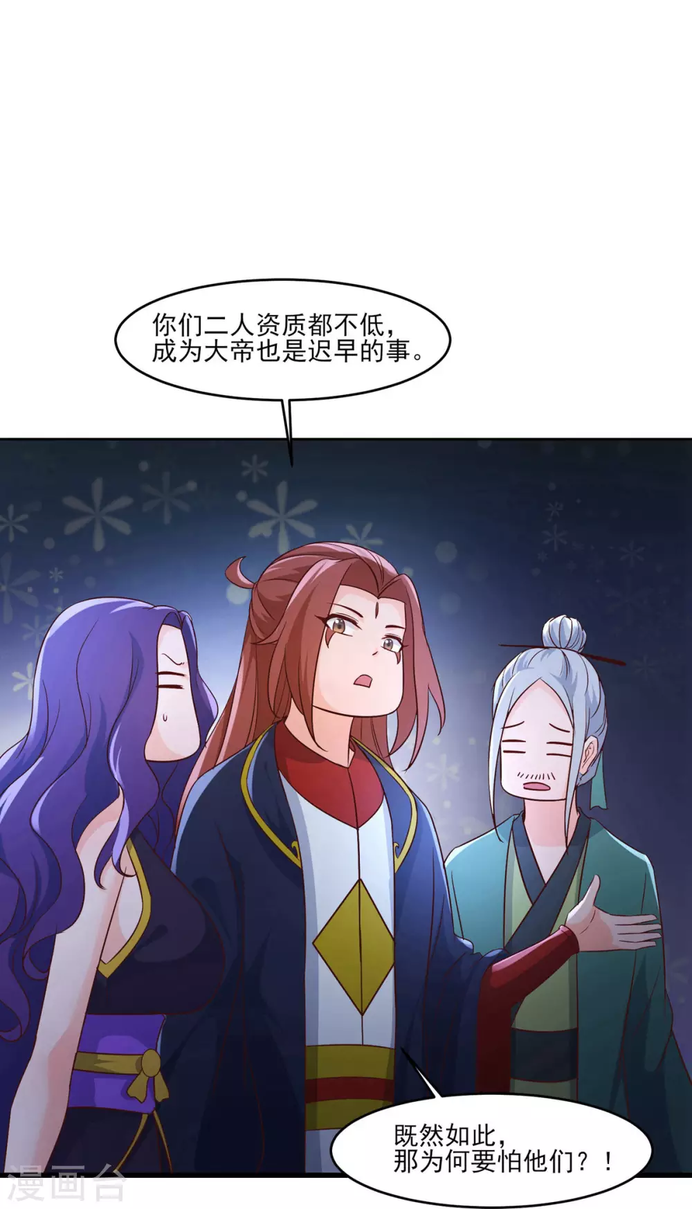 第41话 抢婚？！ 第13页
