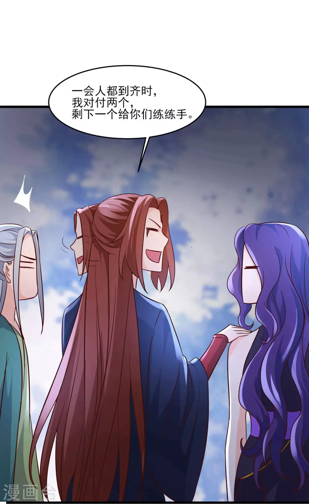 第41话 抢婚？！ 第14页