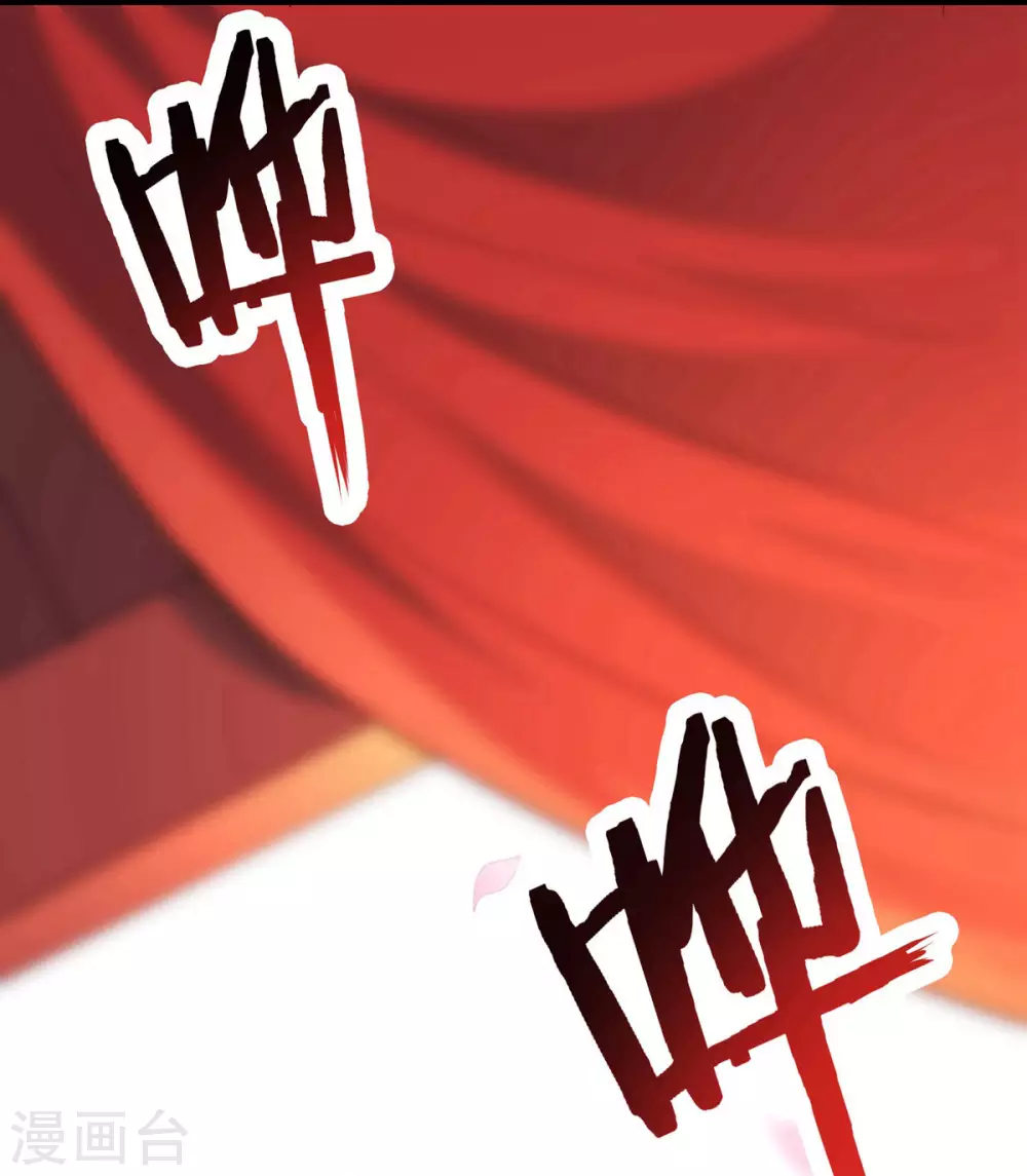 第41话 抢婚？！ 第20页