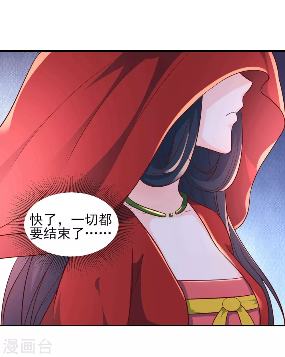 第41话 抢婚？！ 第24页