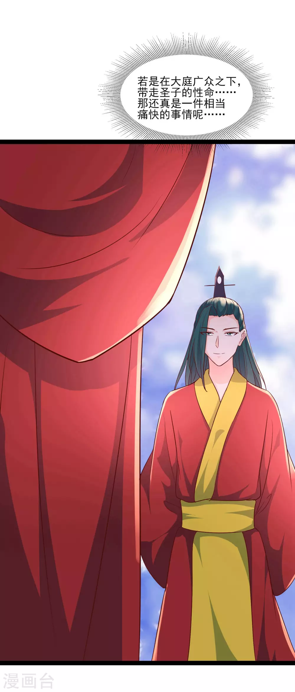 第41话 抢婚？！ 第25页