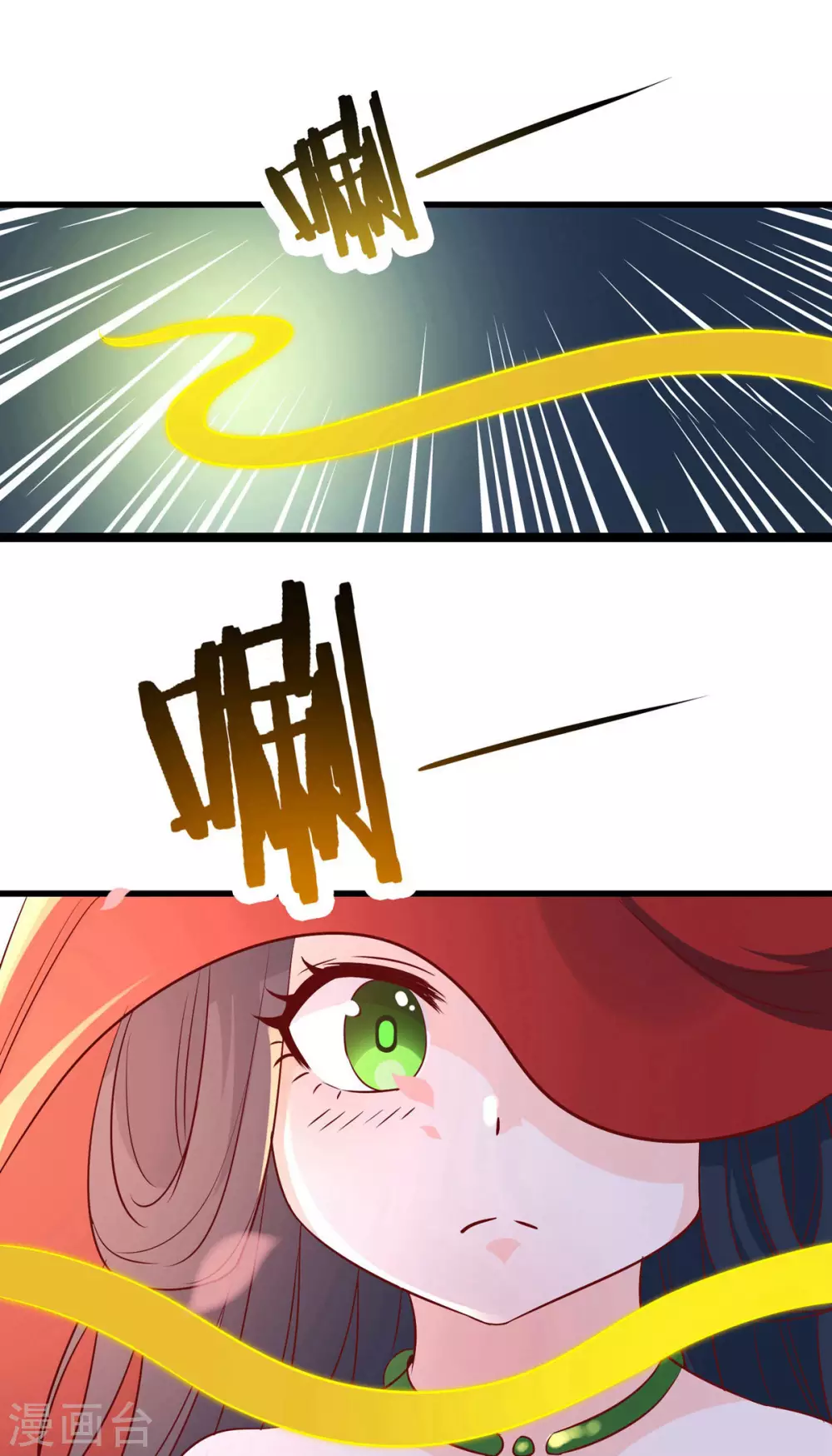 第41话 抢婚？！ 第26页