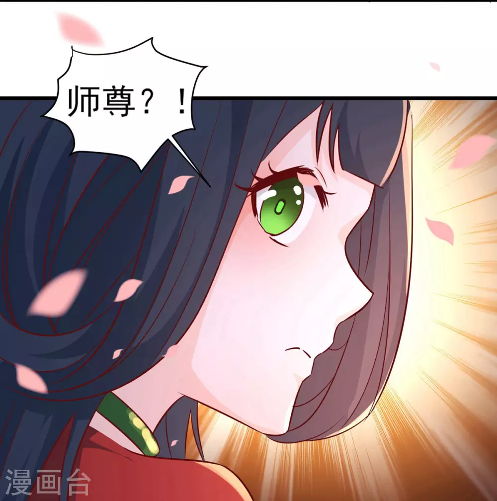 第41话 抢婚？！ 第28页