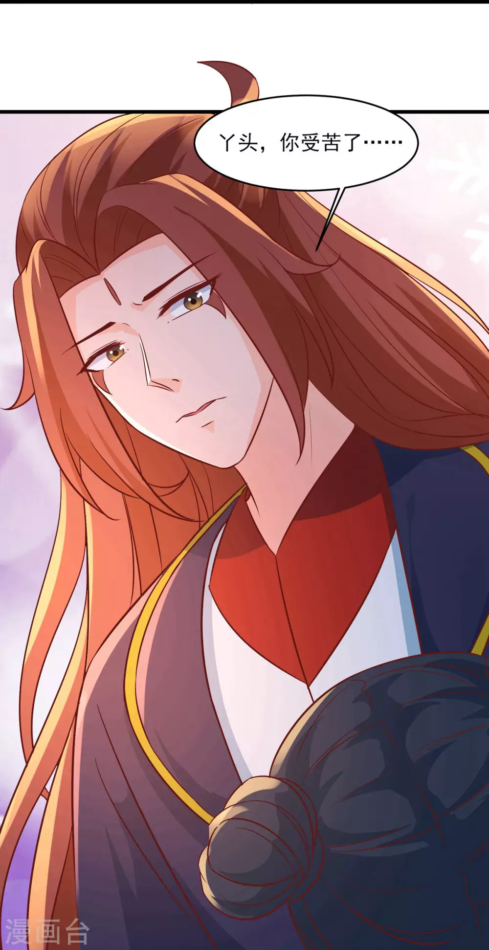 第41话 抢婚？！ 第29页