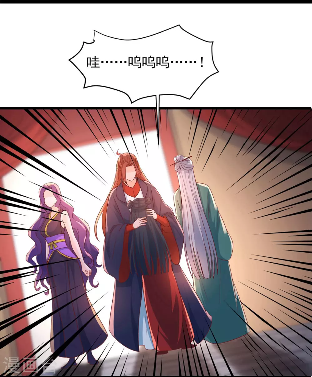 第41话 抢婚？！ 第30页