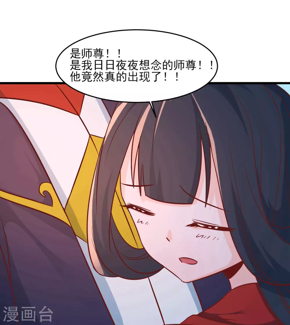 第41话 抢婚？！ 第31页