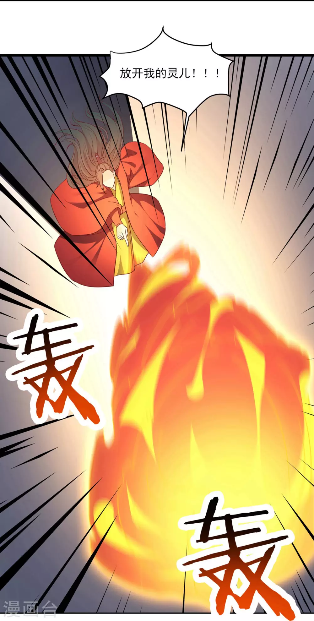 第41话 抢婚？！ 第33页