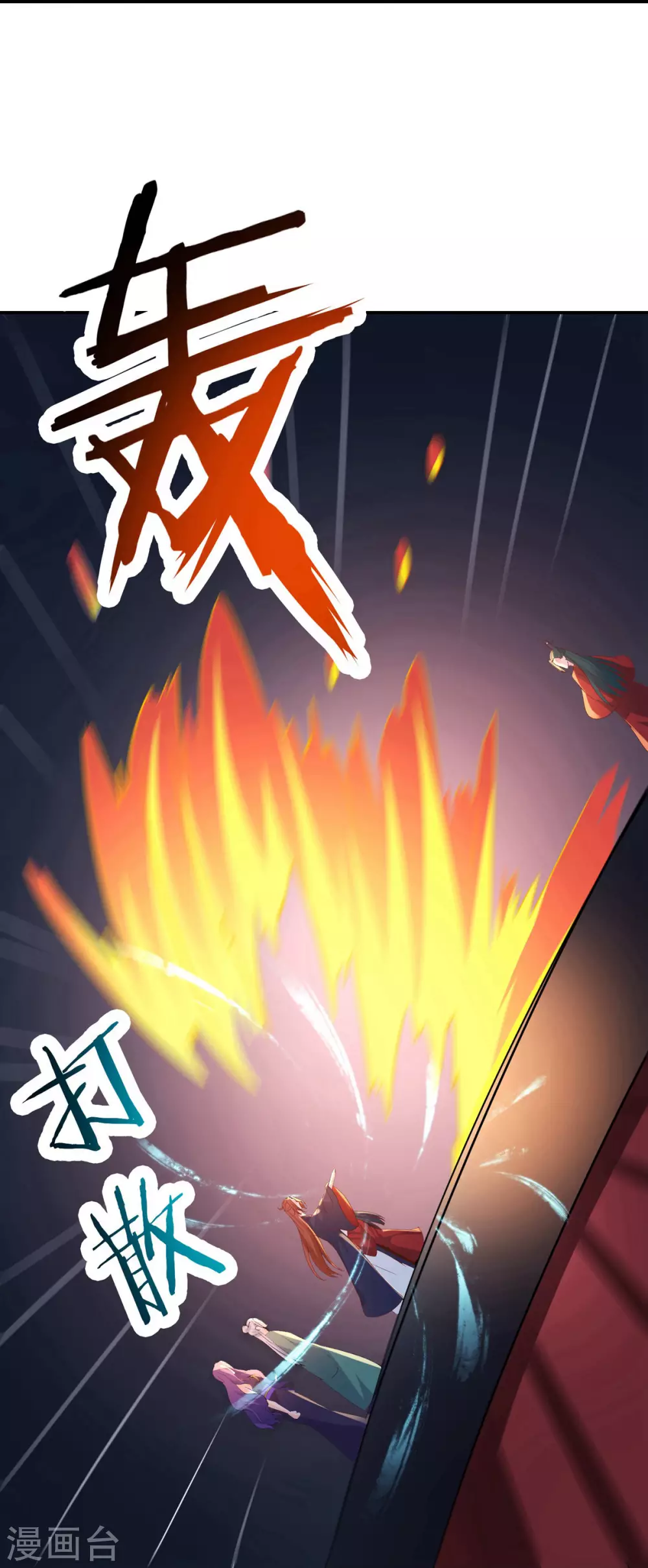 第41话 抢婚？！ 第36页