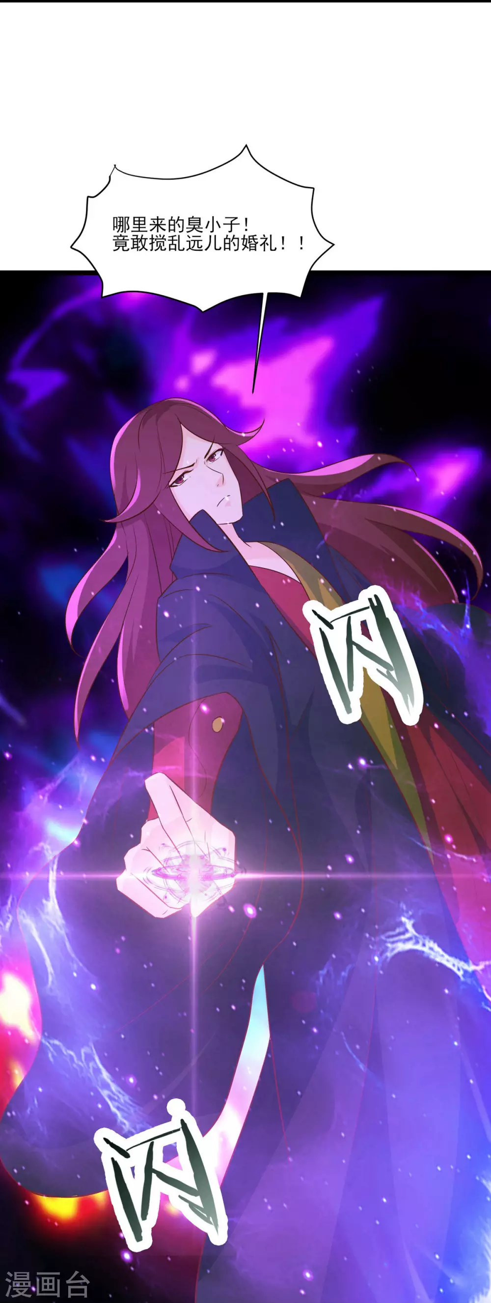 第41话 抢婚？！ 第37页