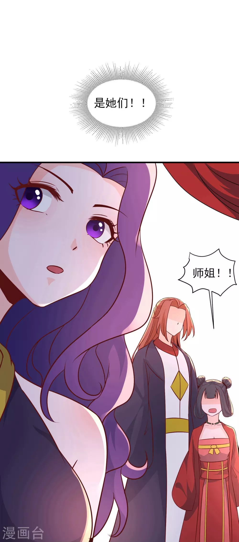 第41话 抢婚？！ 第45页