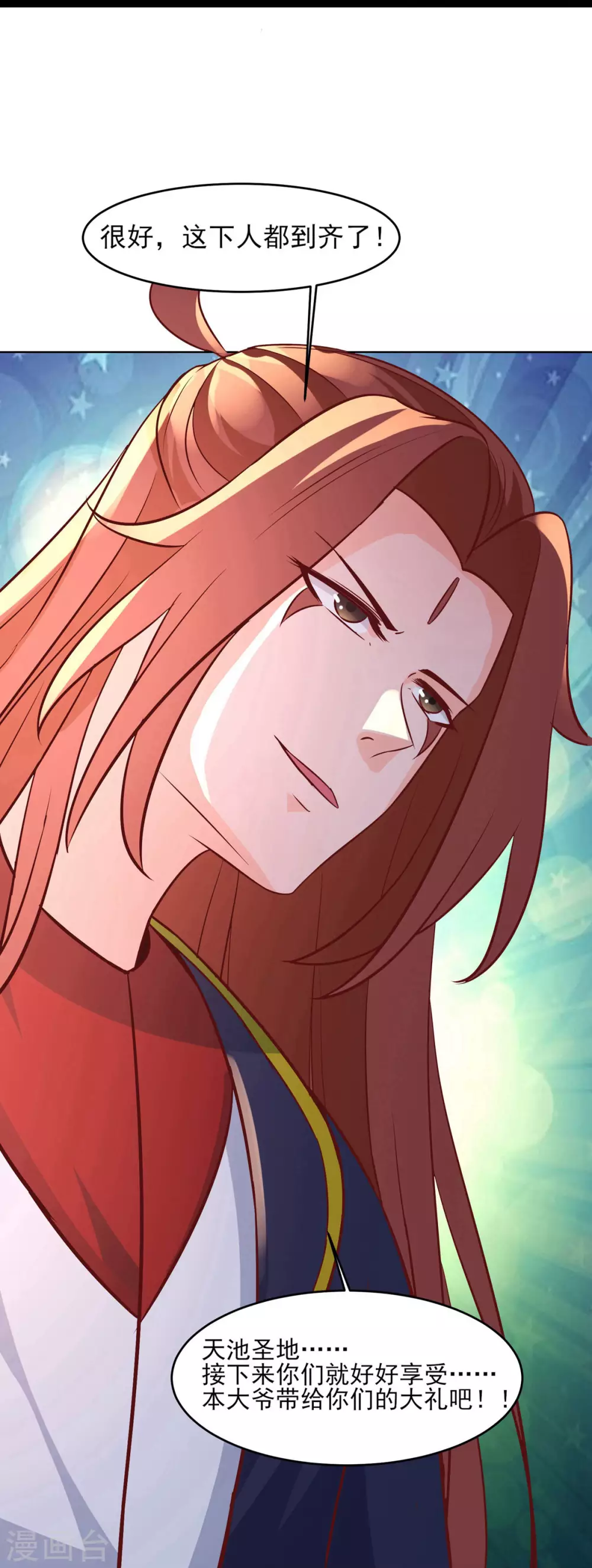 第41话 抢婚？！ 第46页