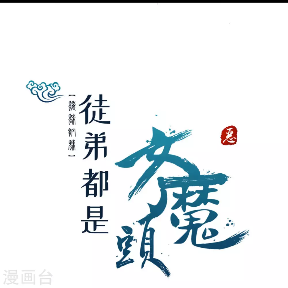 第41话 抢婚？！ 第47页