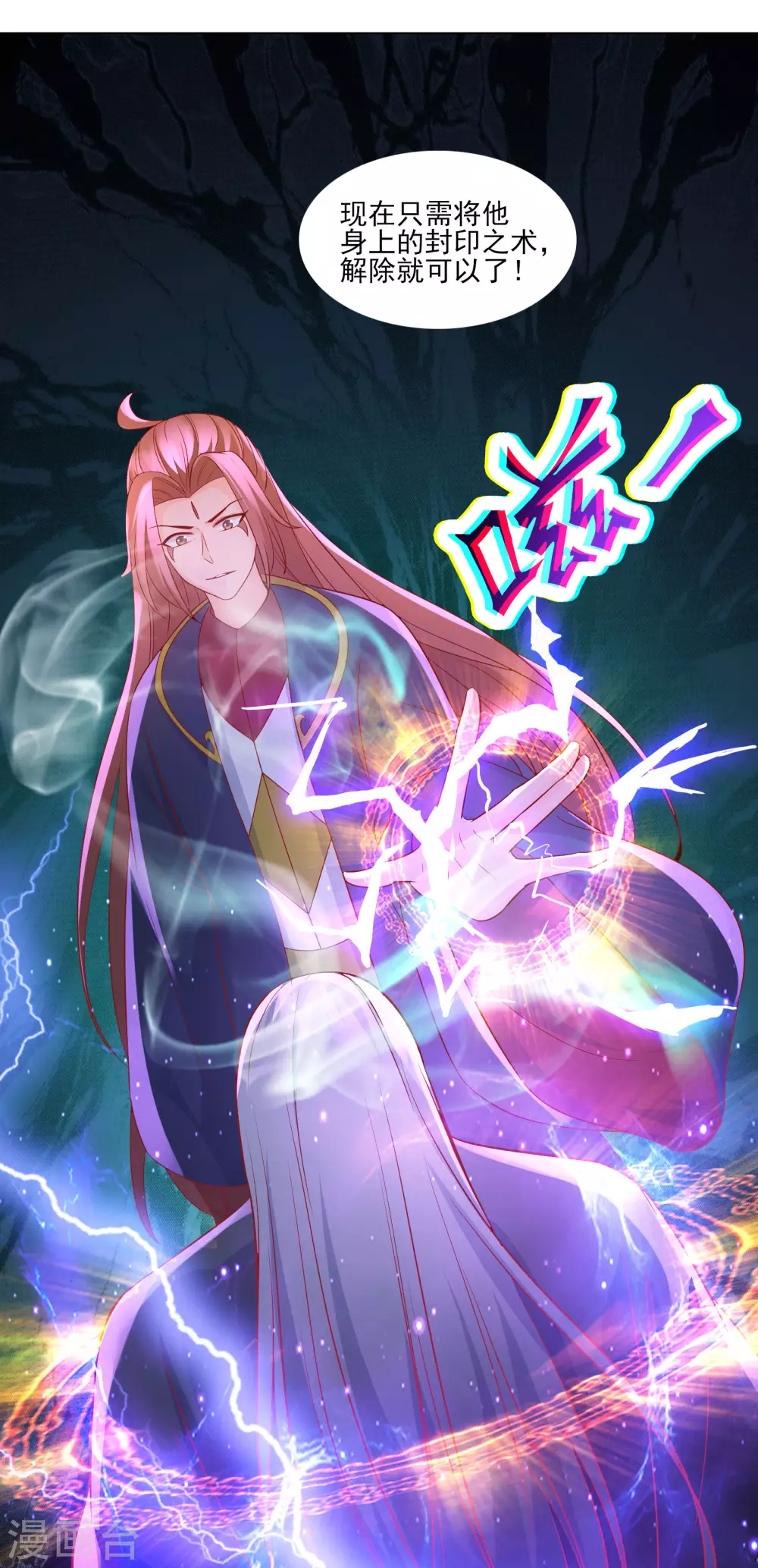 第39话 天狱四层的重犯密室！ 第3页