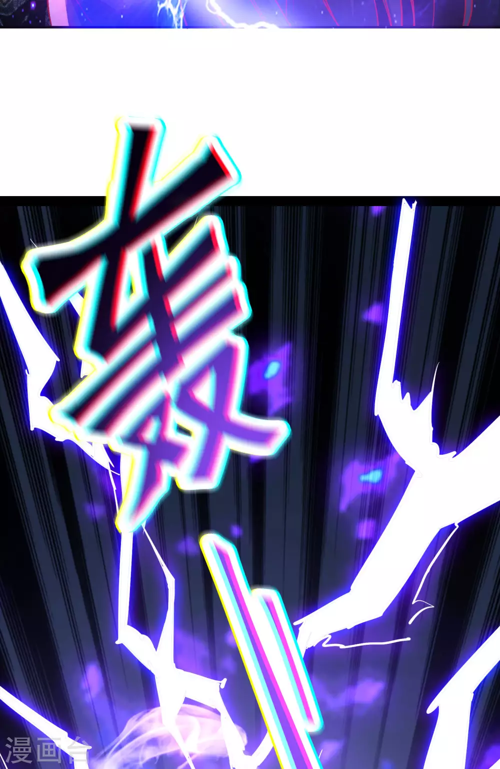 第39话 天狱四层的重犯密室！ 第4页