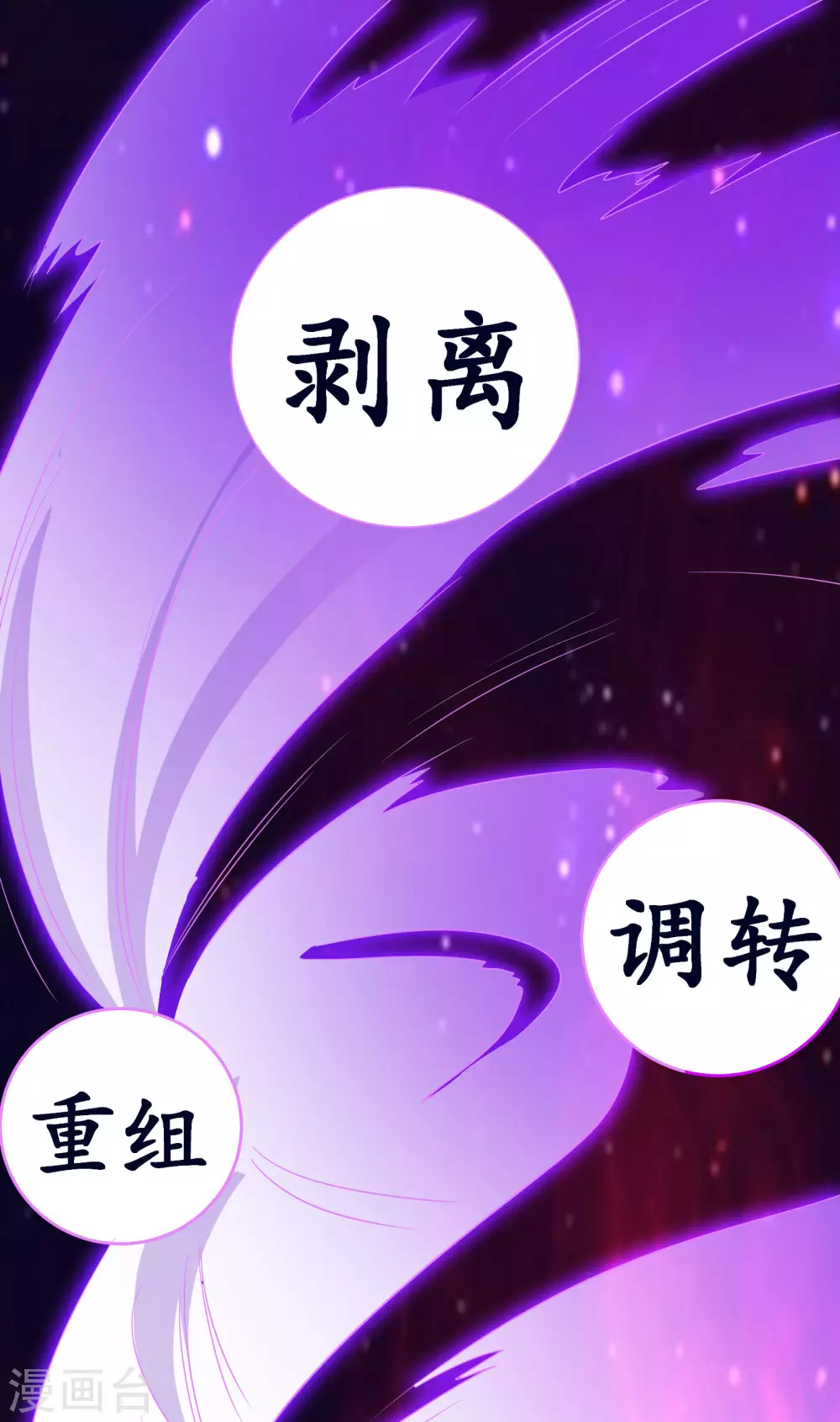 第39话 天狱四层的重犯密室！ 第7页
