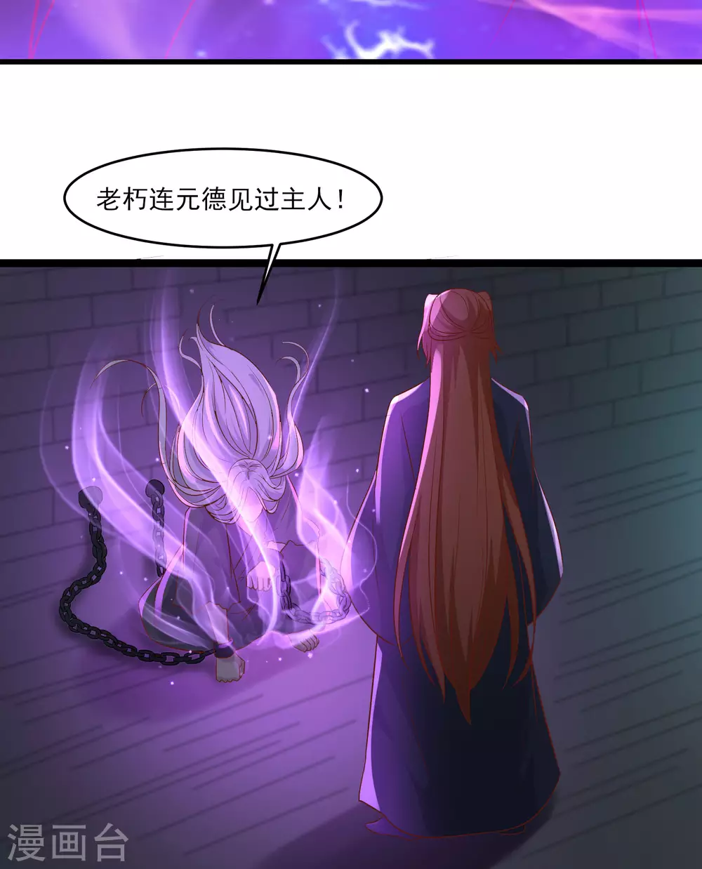 第39话 天狱四层的重犯密室！ 第11页