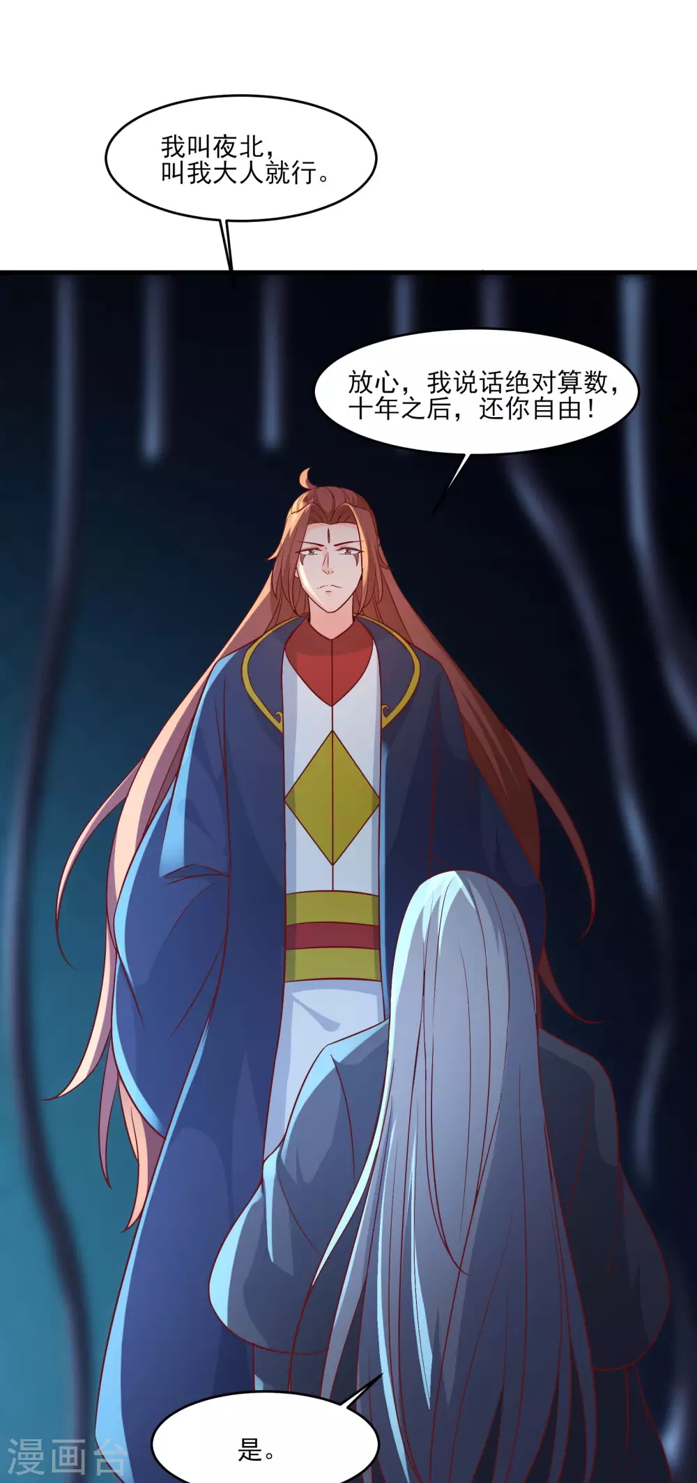 第39话 天狱四层的重犯密室！ 第12页