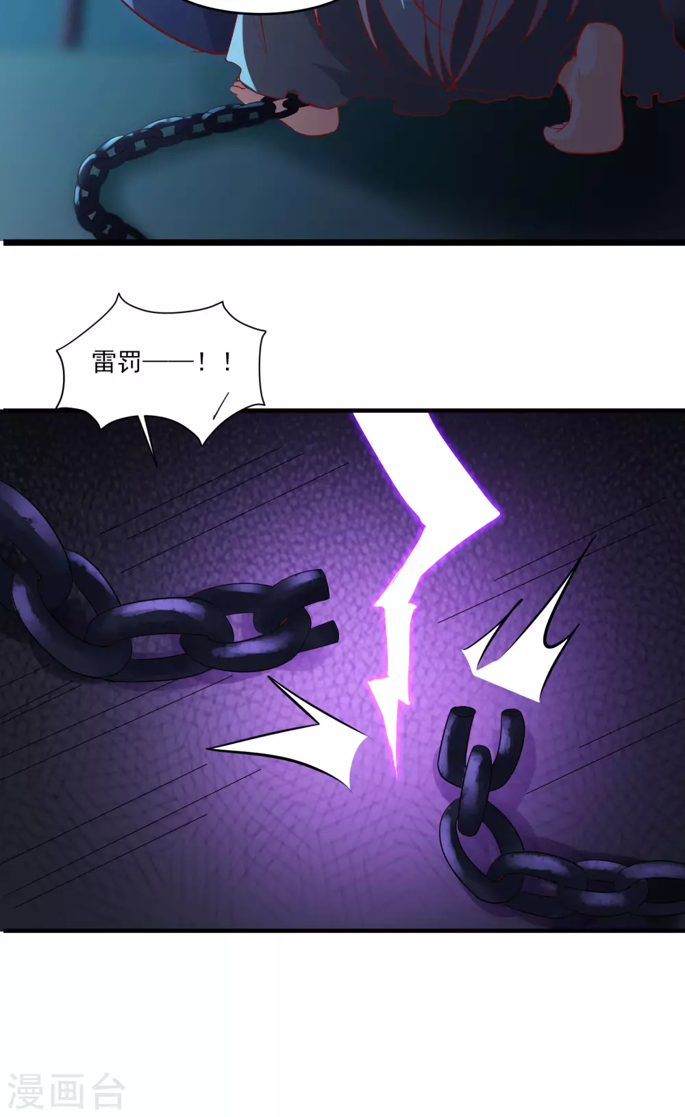 第39话 天狱四层的重犯密室！ 第13页