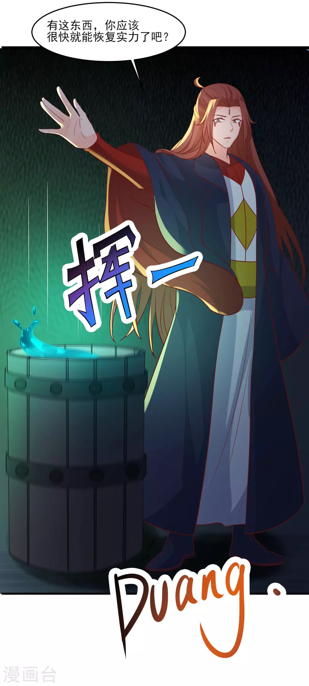 第39话 天狱四层的重犯密室！ 第14页