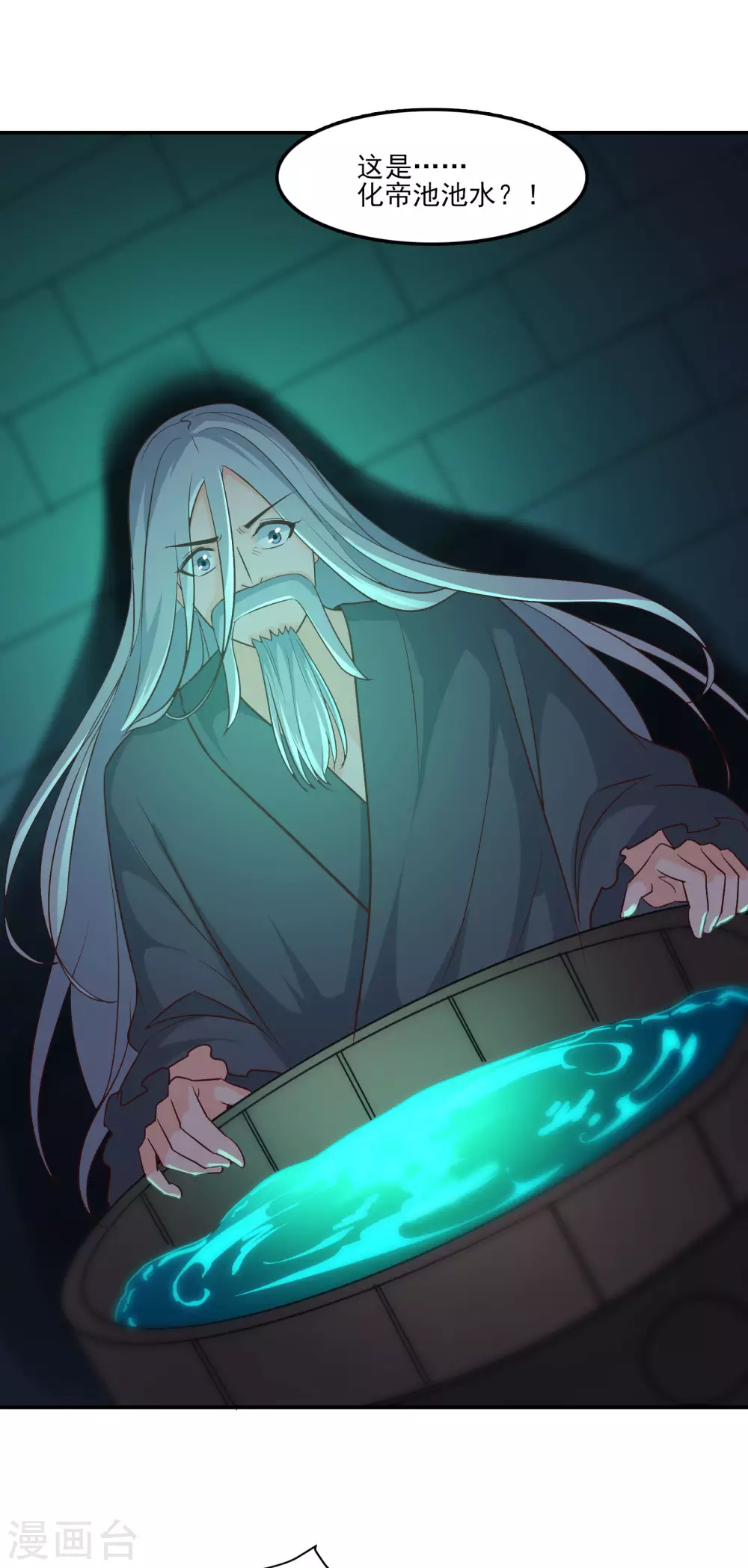 第39话 天狱四层的重犯密室！ 第15页
