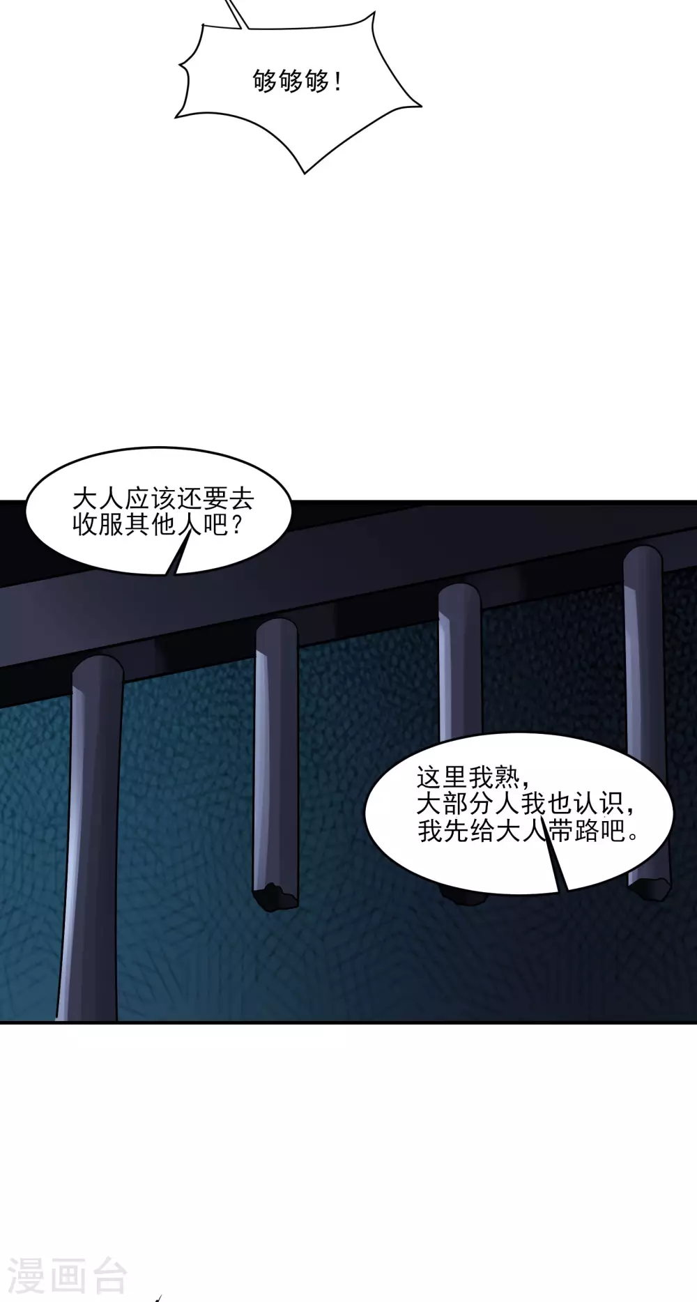第39话 天狱四层的重犯密室！ 第17页