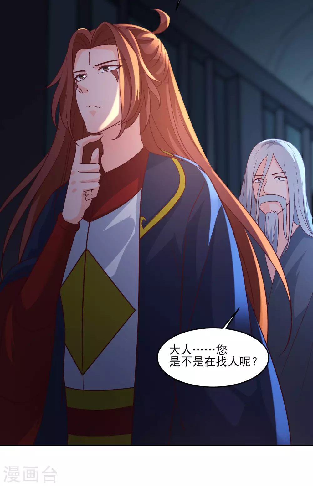 第39话 天狱四层的重犯密室！ 第26页