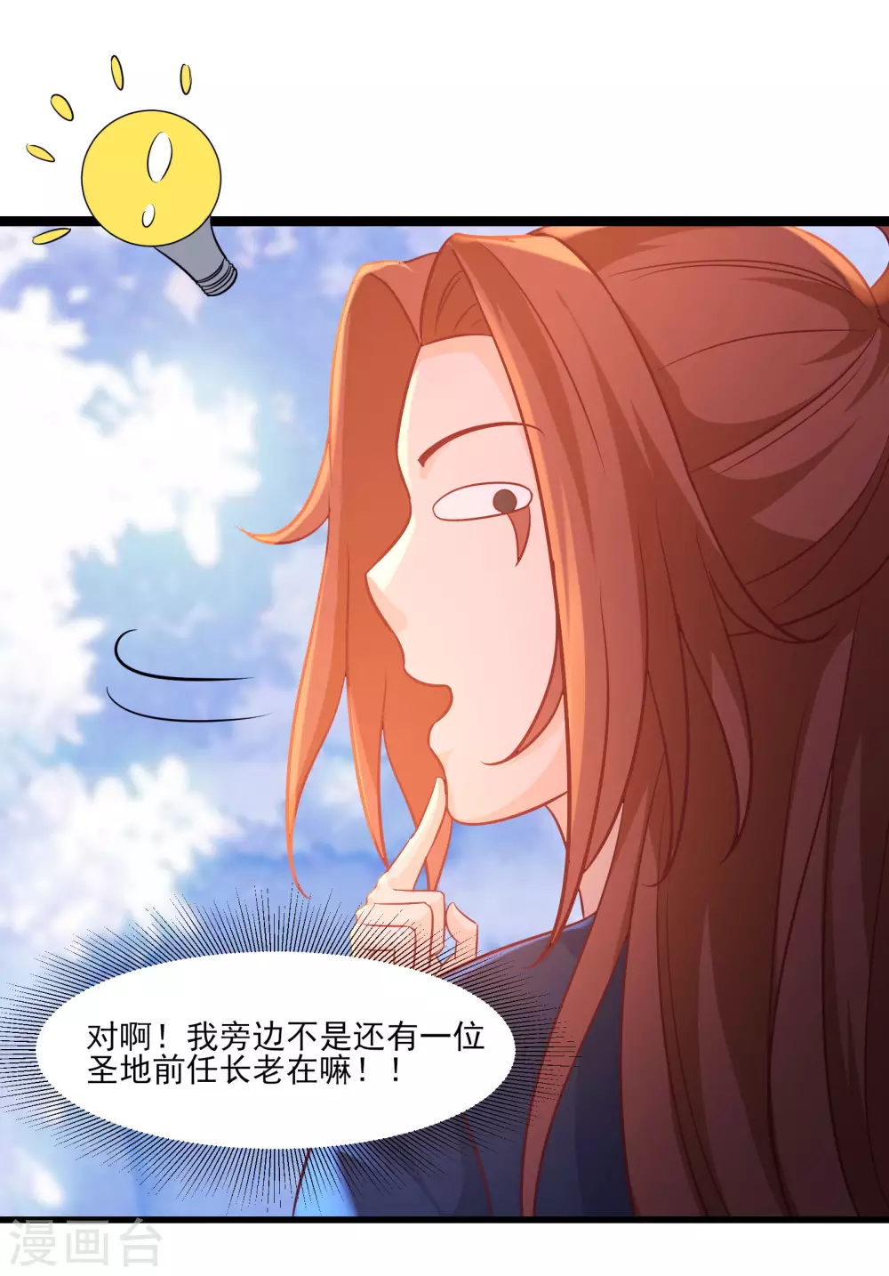 第39话 天狱四层的重犯密室！ 第27页