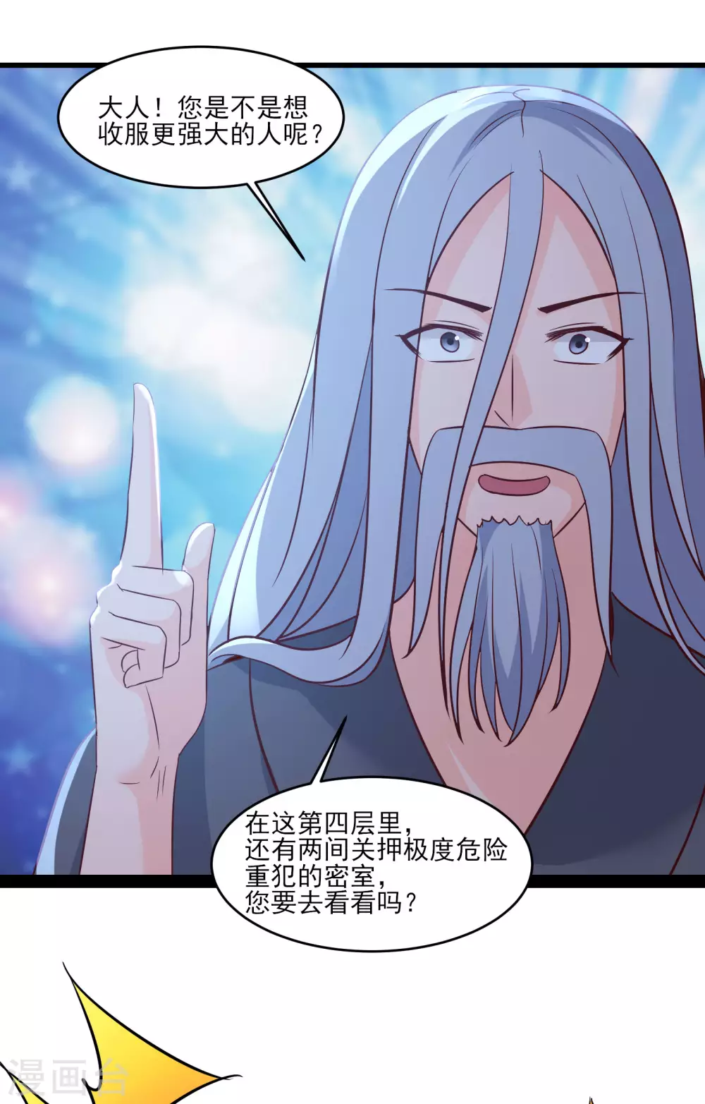 第39话 天狱四层的重犯密室！ 第29页