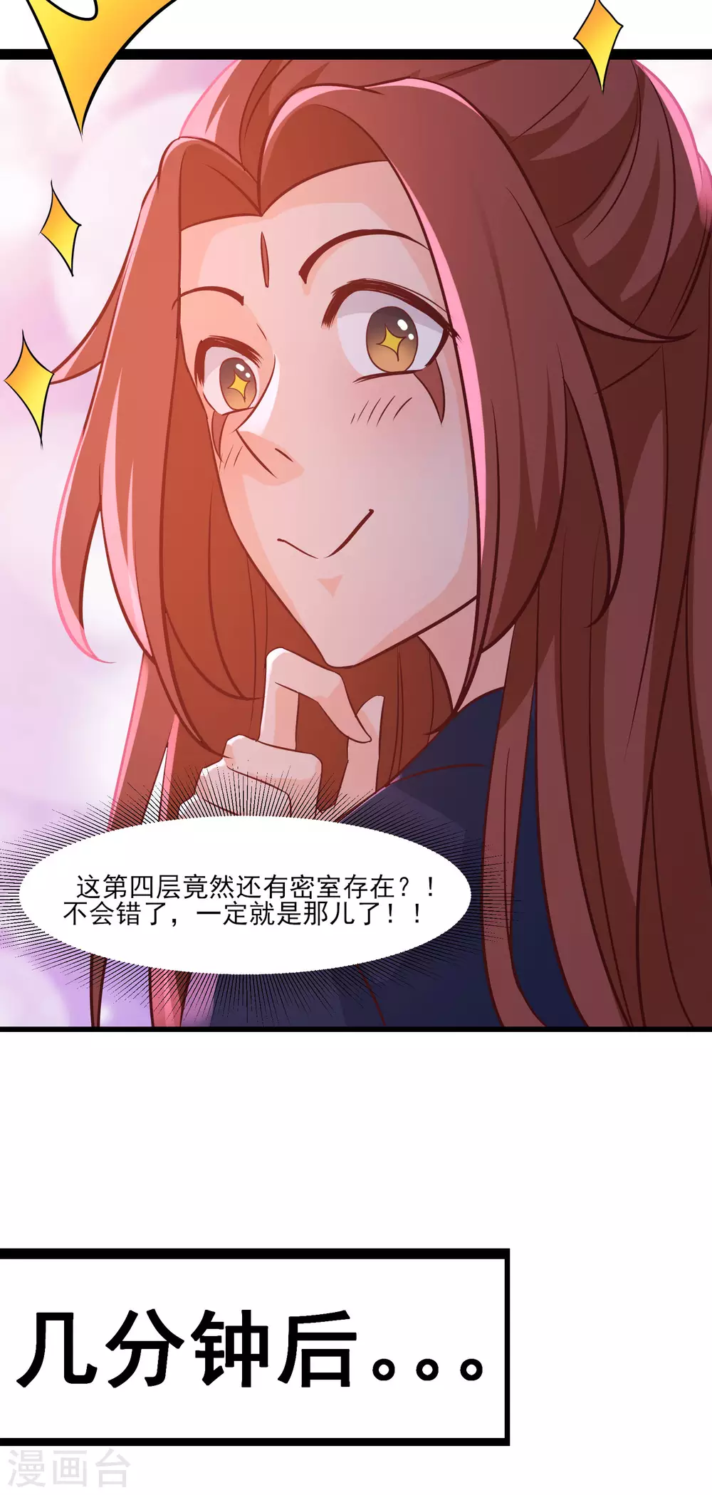 第39话 天狱四层的重犯密室！ 第30页