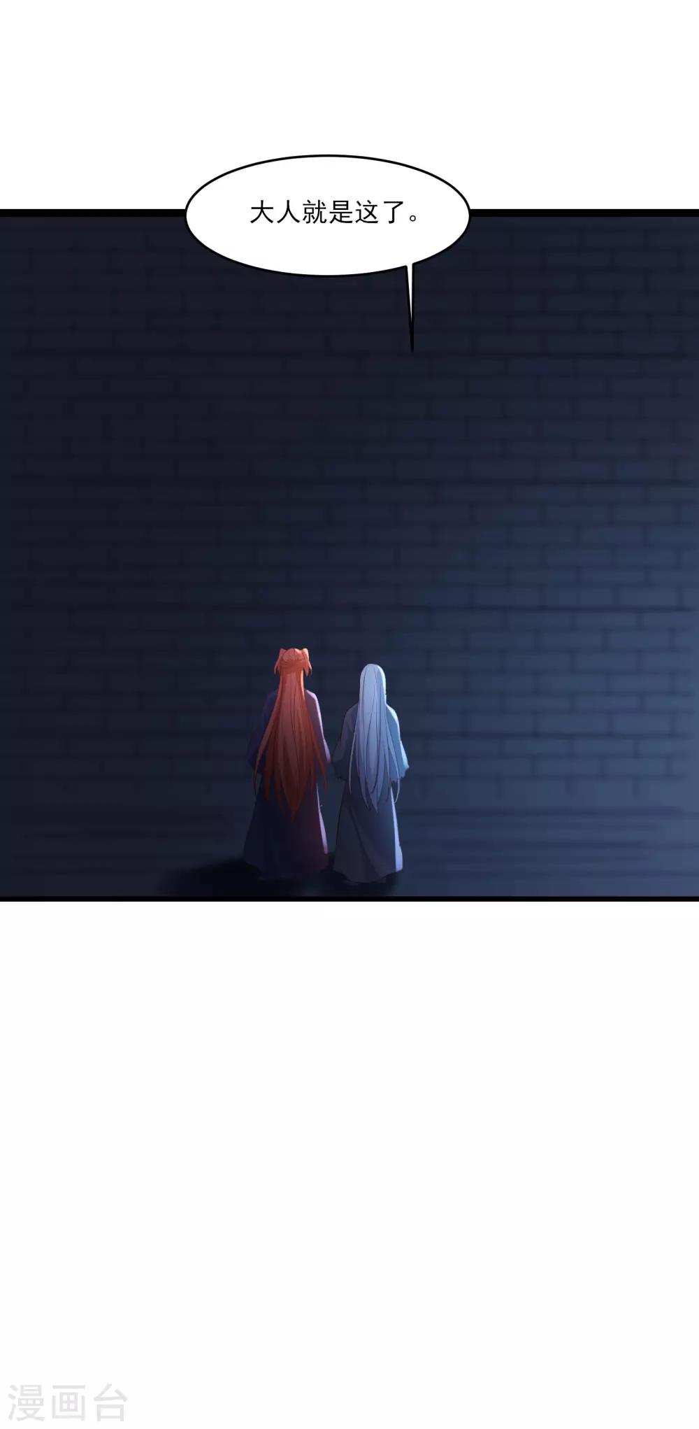 第39话 天狱四层的重犯密室！ 第31页