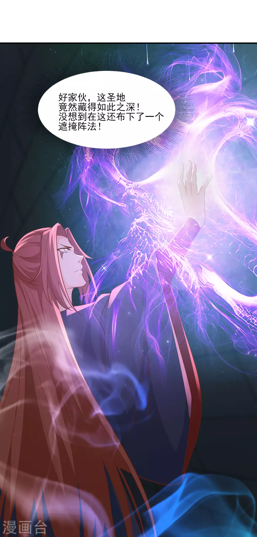 第39话 天狱四层的重犯密室！ 第32页
