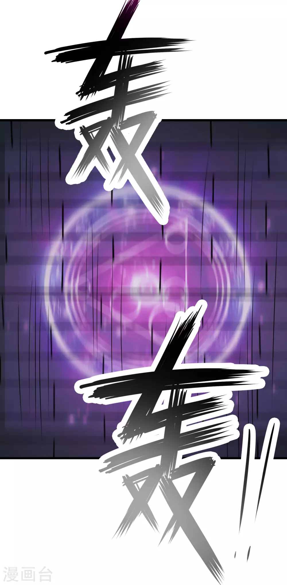 第39话 天狱四层的重犯密室！ 第34页