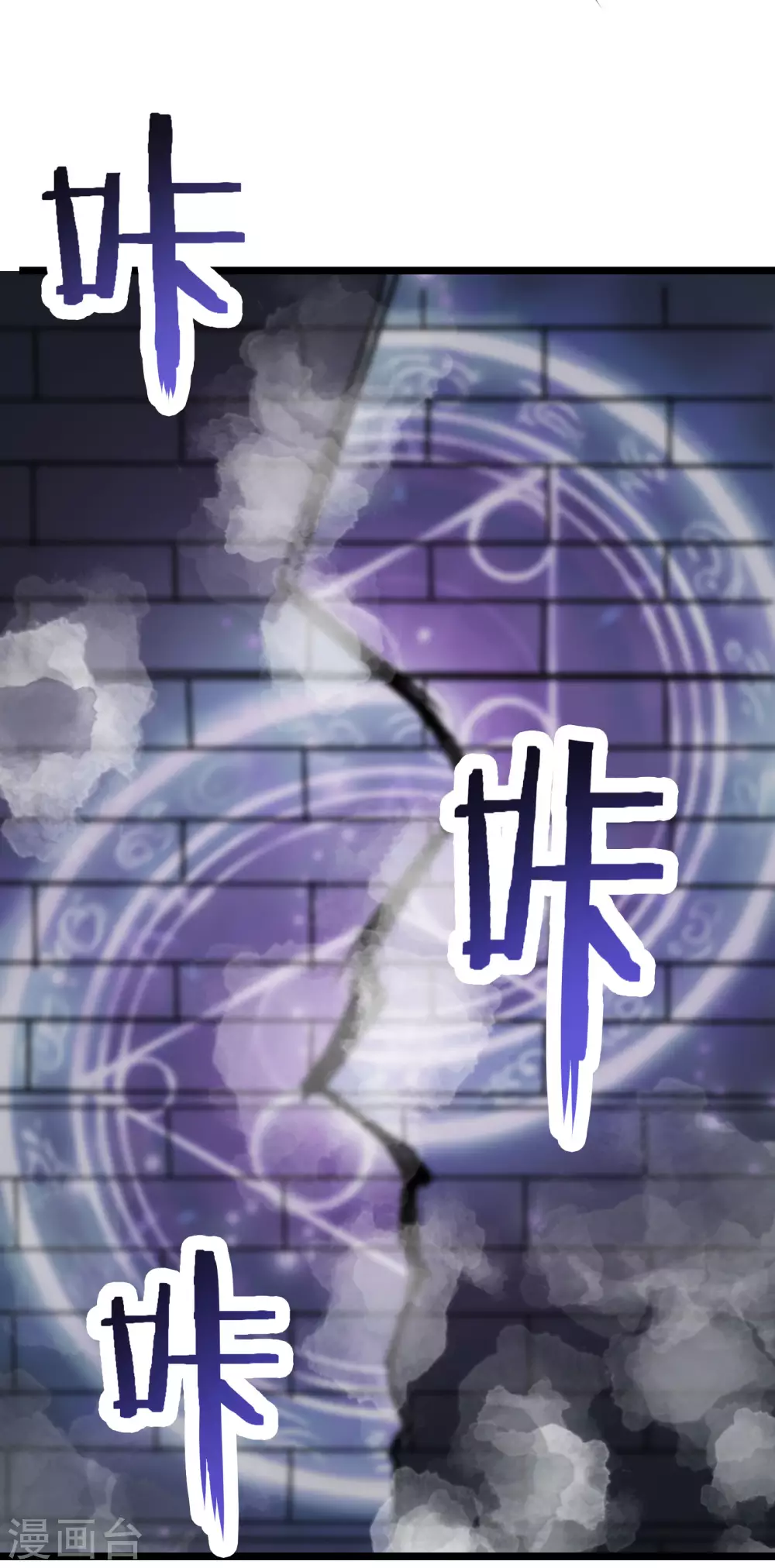 第39话 天狱四层的重犯密室！ 第35页