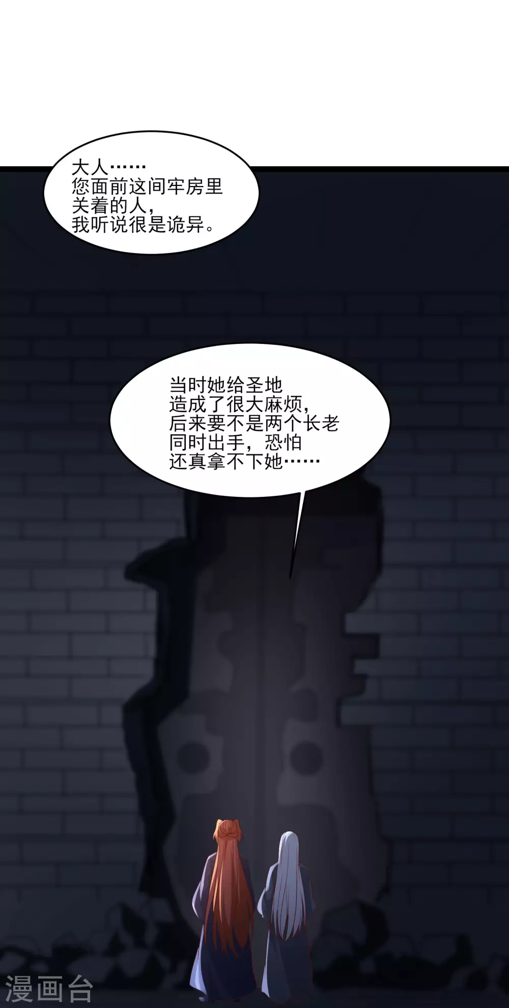 第39话 天狱四层的重犯密室！ 第36页
