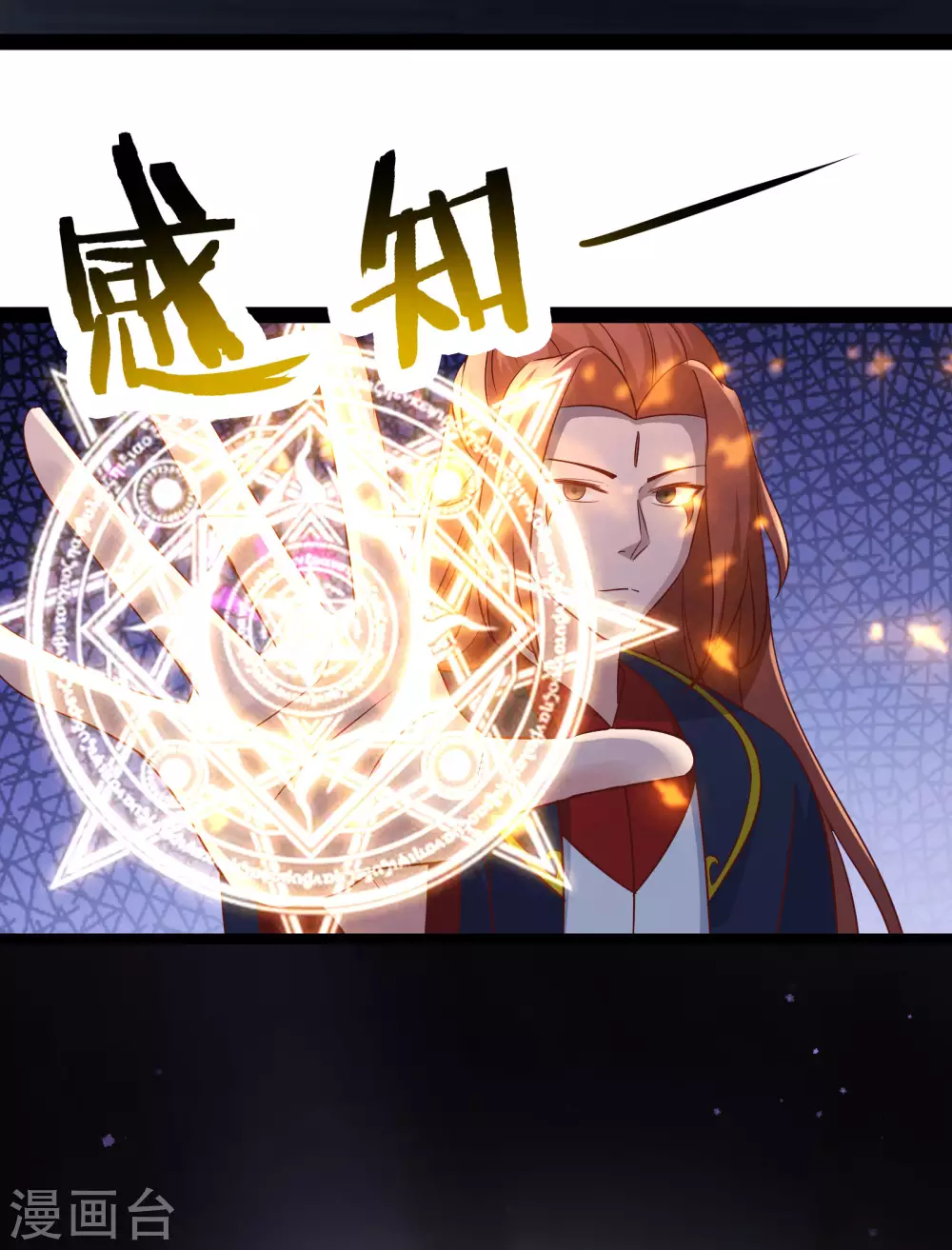 第39话 天狱四层的重犯密室！ 第37页