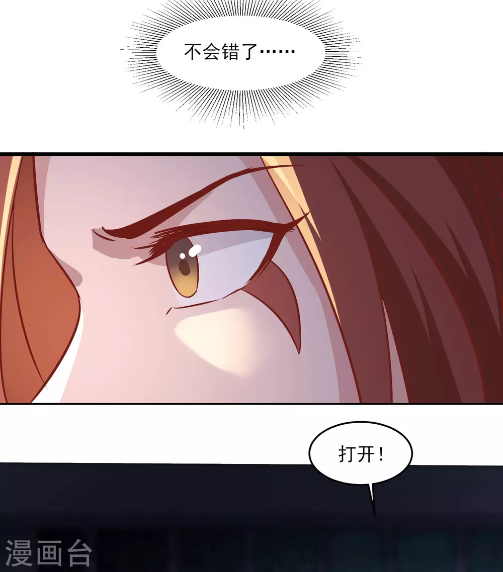 第39话 天狱四层的重犯密室！ 第41页