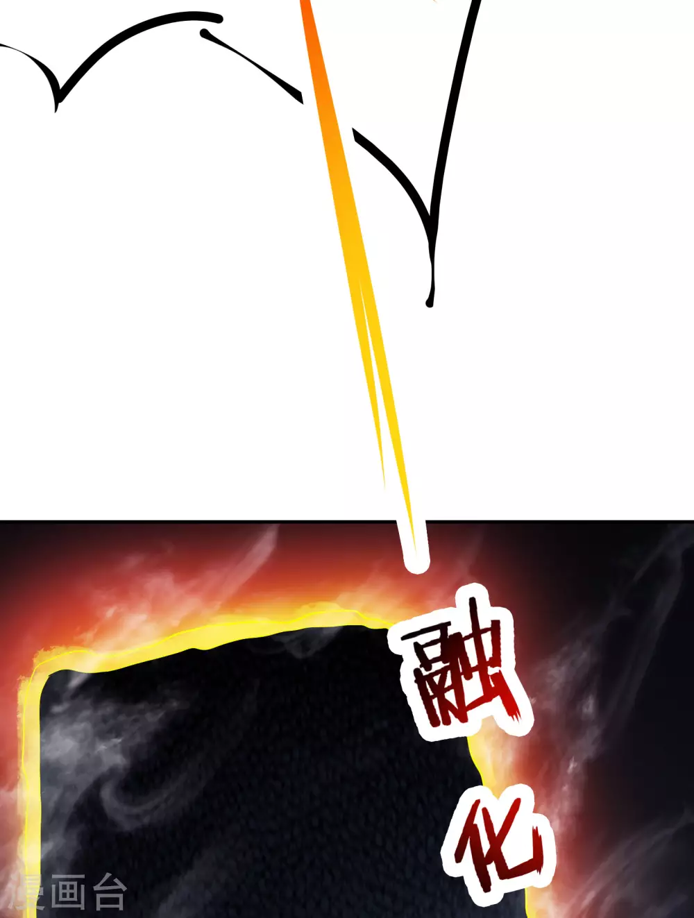 第39话 天狱四层的重犯密室！ 第43页