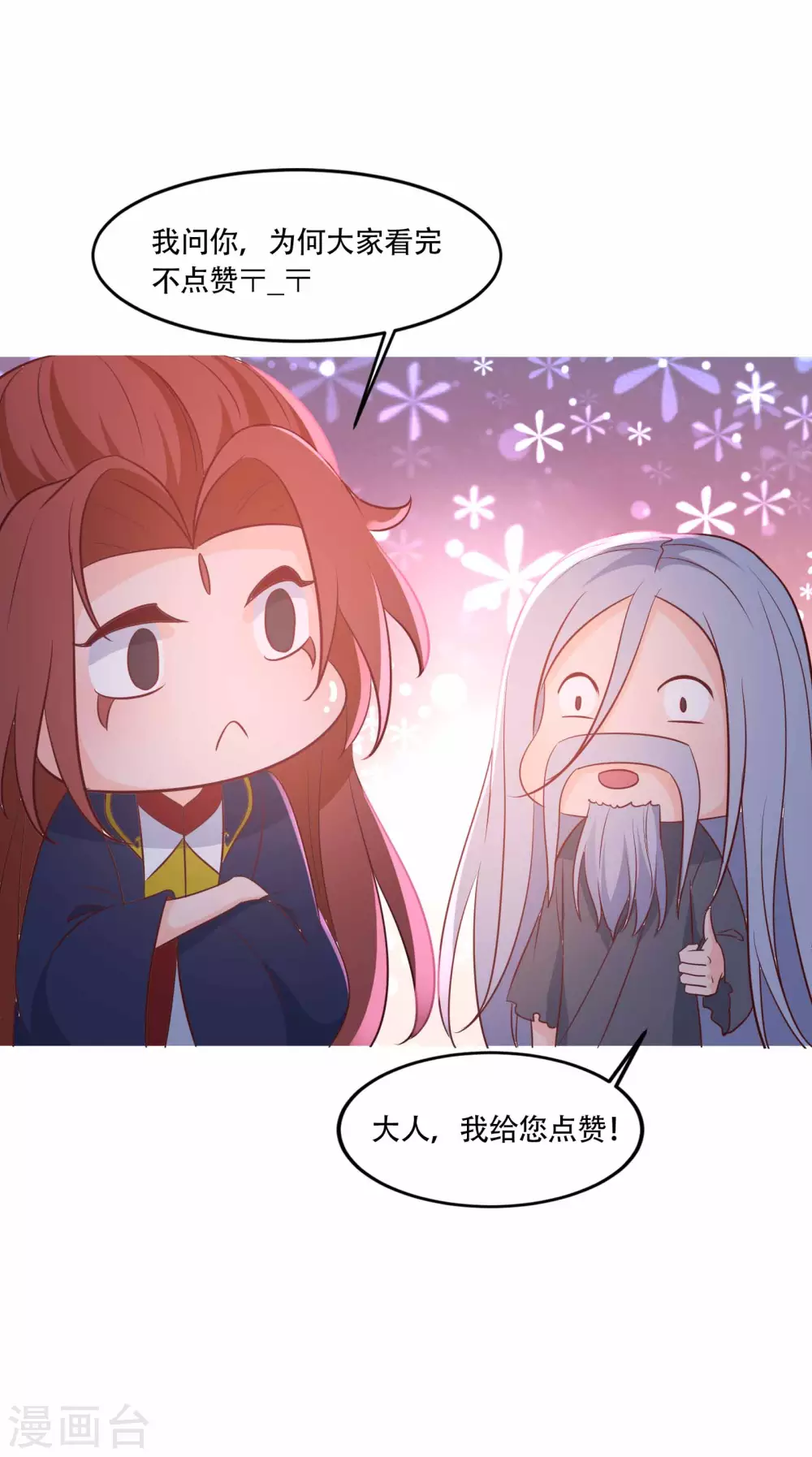第39话 天狱四层的重犯密室！ 第48页