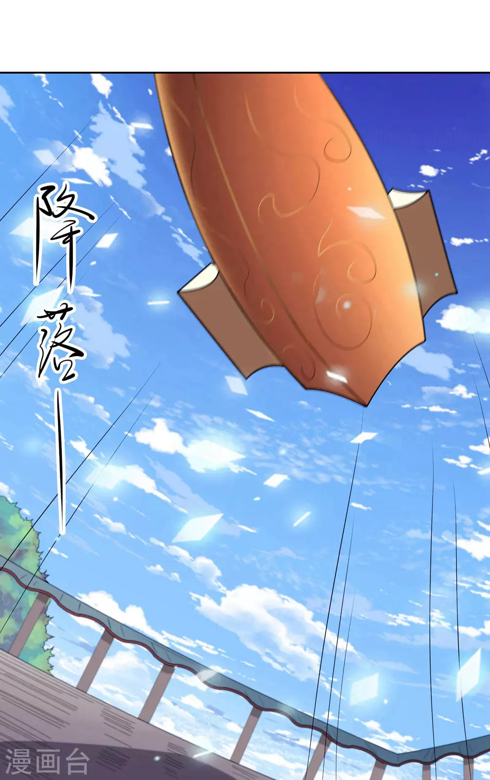 第30话 师尊他们回来了？ 第19页