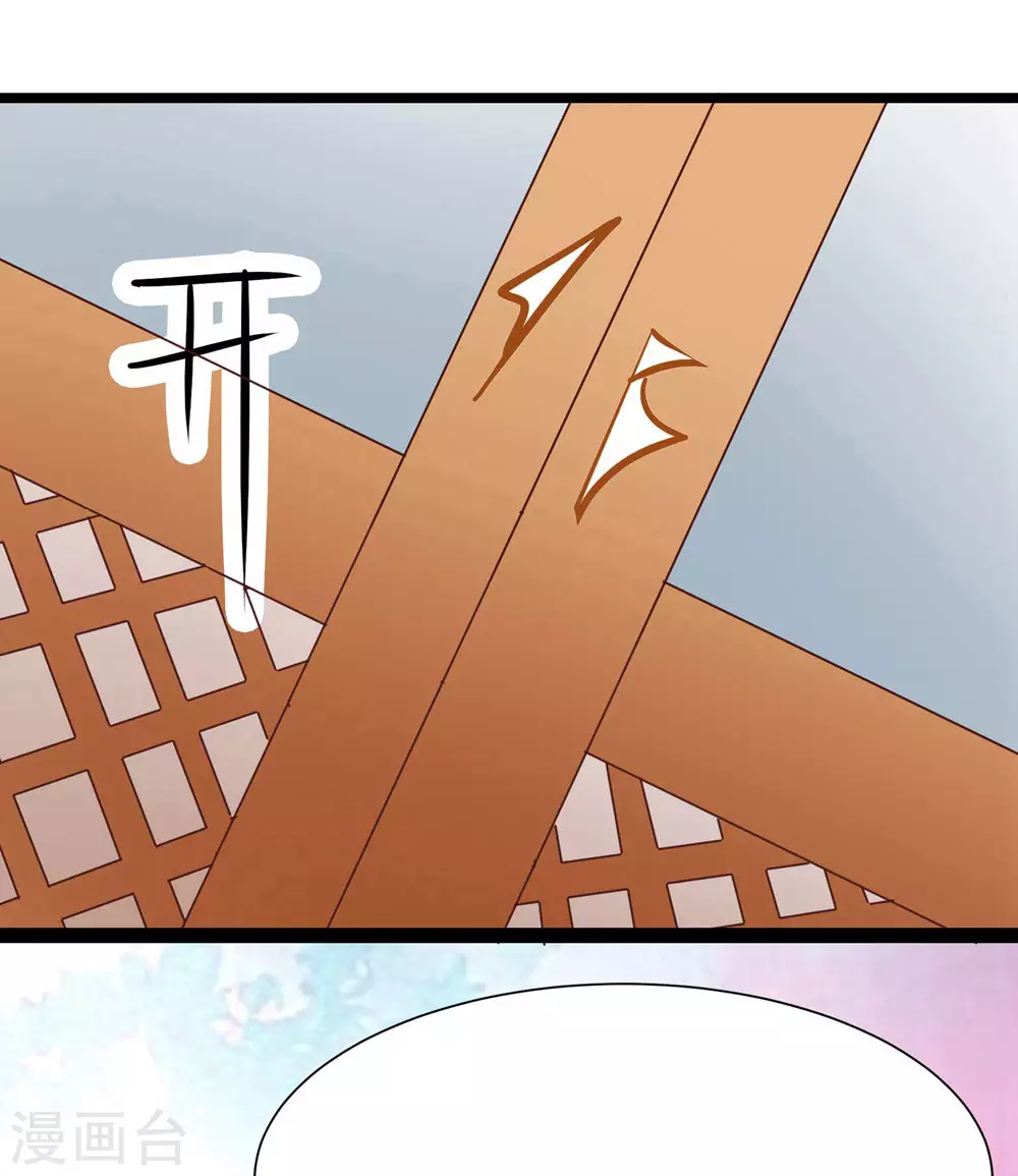 第30话 师尊他们回来了？ 第28页