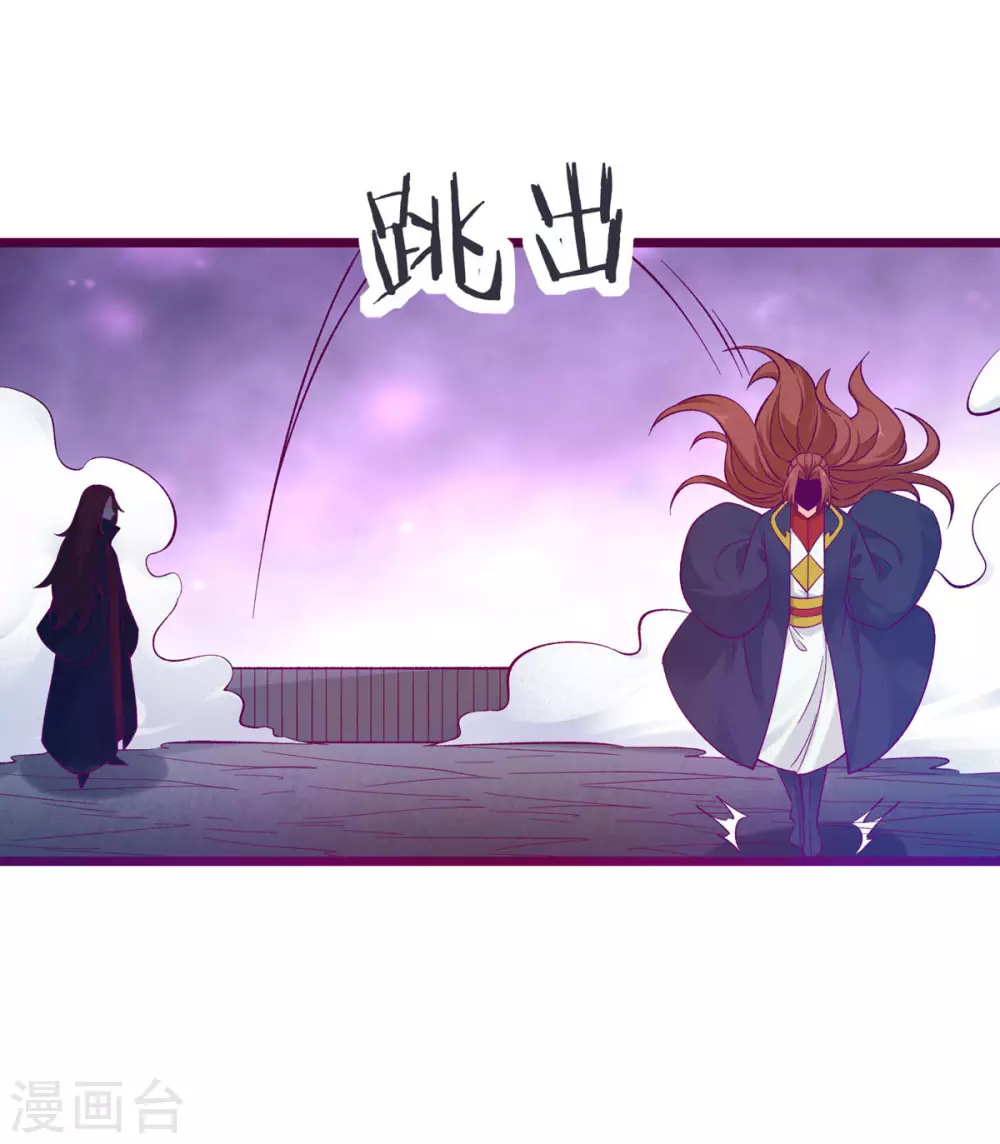 第44话 异度召唤！ 第3页
