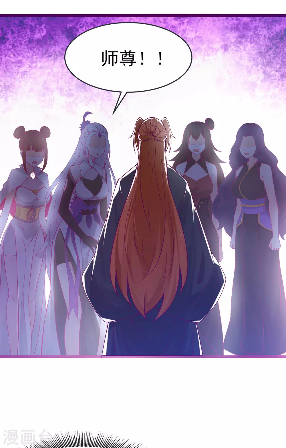 第44话 异度召唤！ 第4页