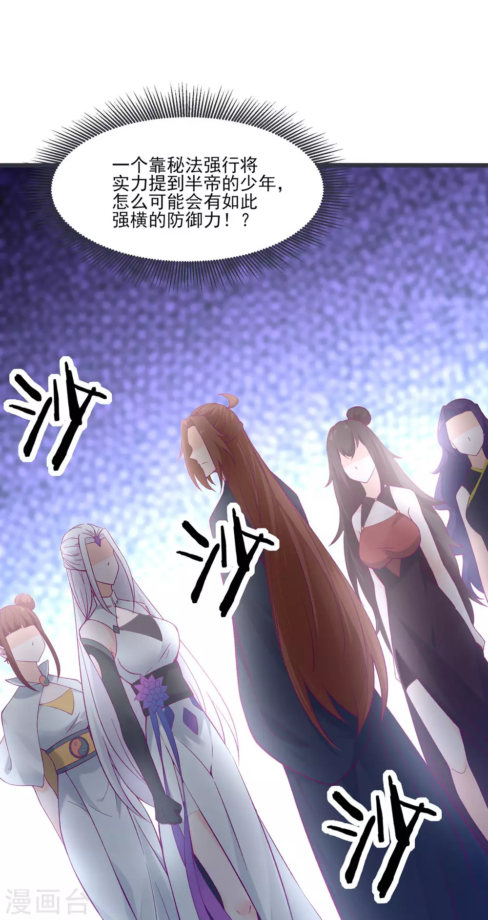 第44话 异度召唤！ 第7页