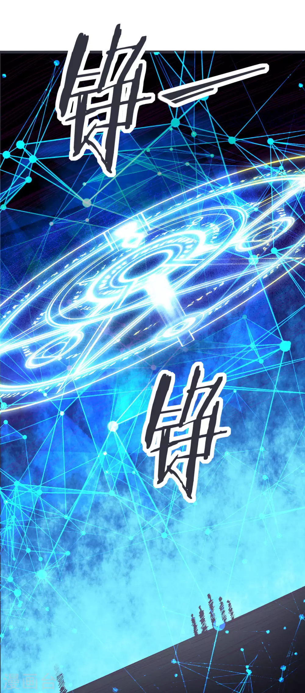 第44话 异度召唤！ 第12页