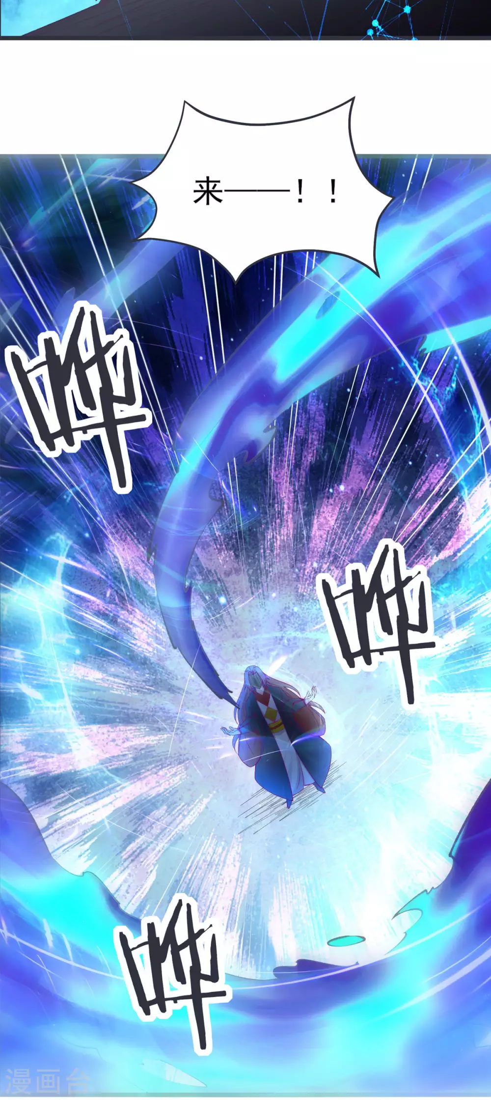 第44话 异度召唤！ 第13页